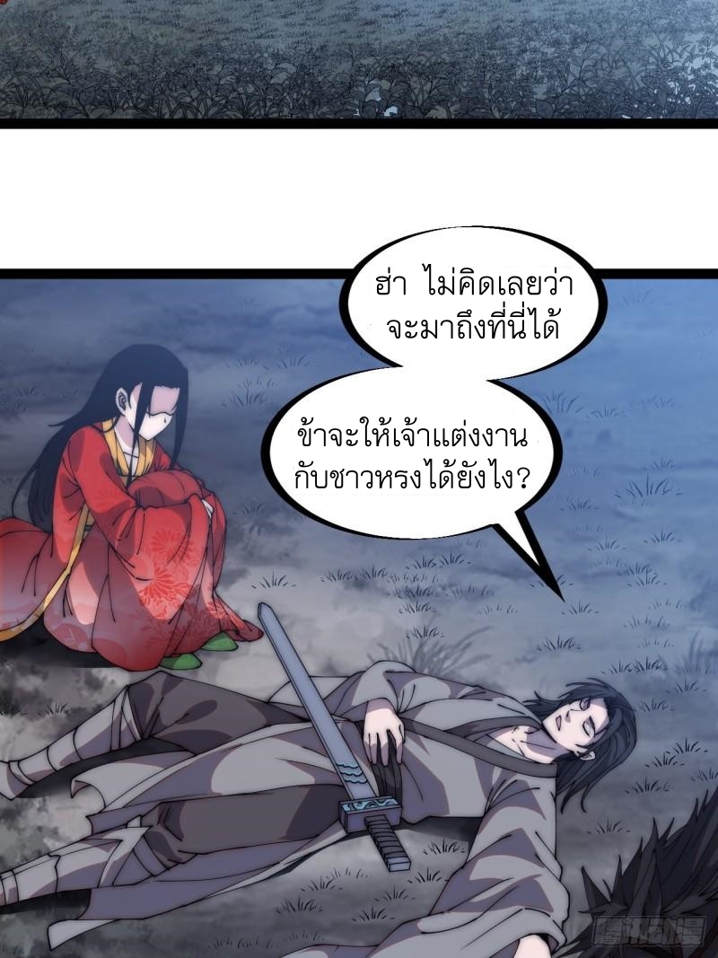 Starting a Mountain ตอนที่ 247 หน้า 3