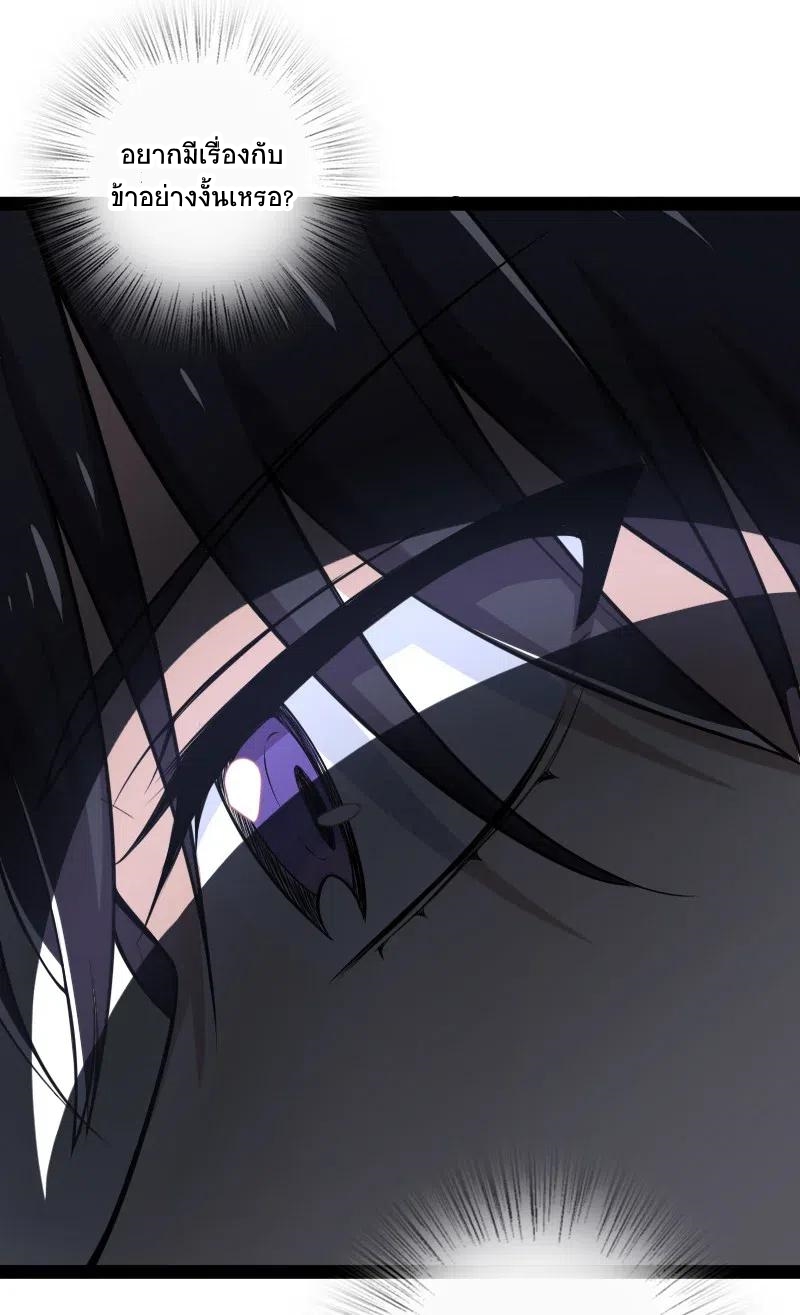 ชีวิตอันสันโดษของจักพรรดิ์หลินเกอ ตอนที่ 60 หน้า 33