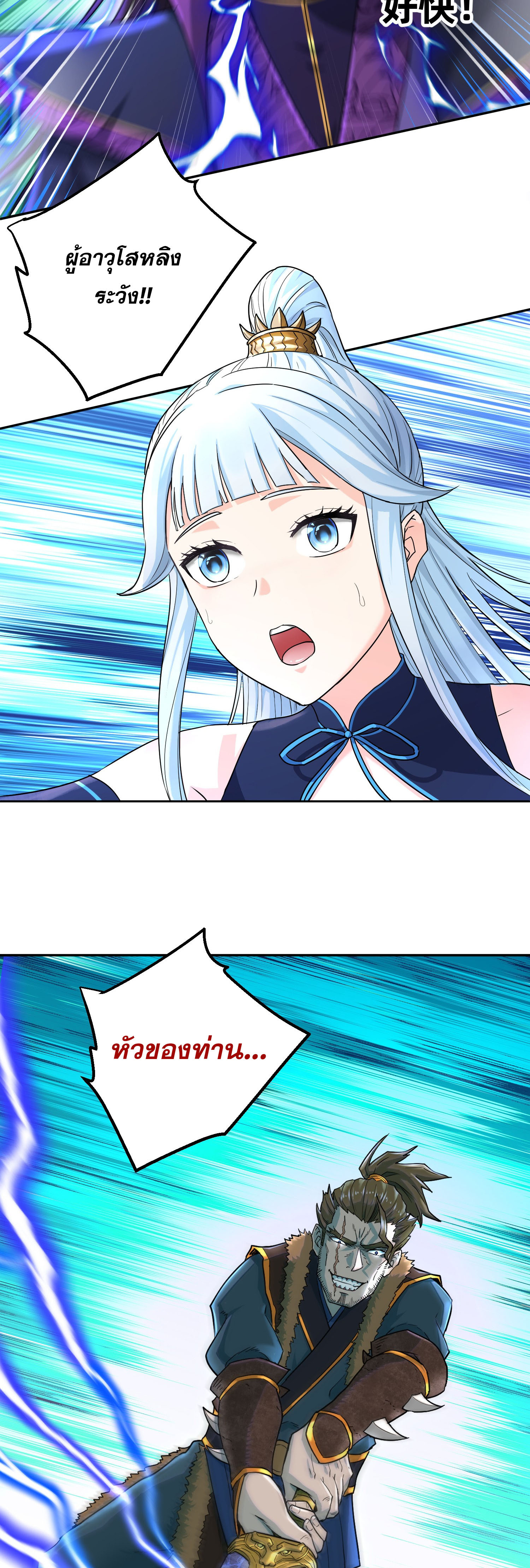 เกิดใหม่ในร่างบรรพบุรุษลัทธิมาร(จบ) ตอนที่ 1 หน้า 46