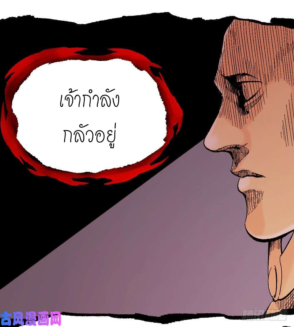 The doctor's Supremacy ตอนที่ 9 หน้า 36