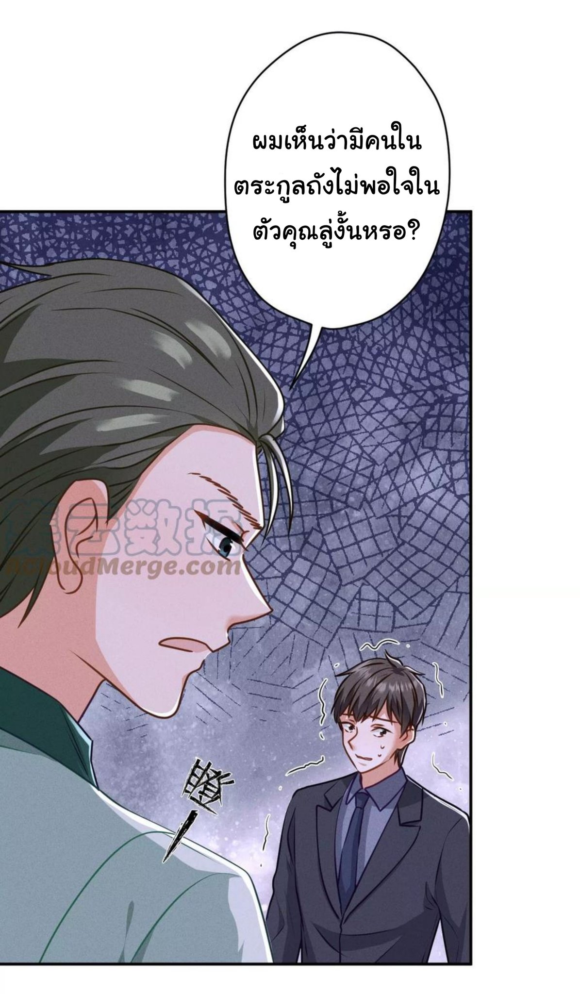 Lu Feng is the best son-in-law สุดยอดลูกเขย "ลู่เฟิง" ตอนที่ 191 หน้า 17