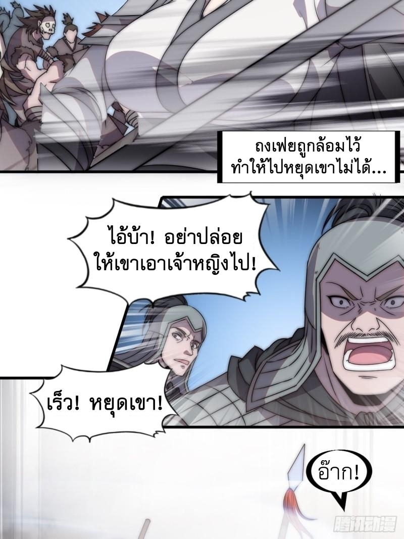 Starting a Mountain ตอนที่ 244 หน้า 24