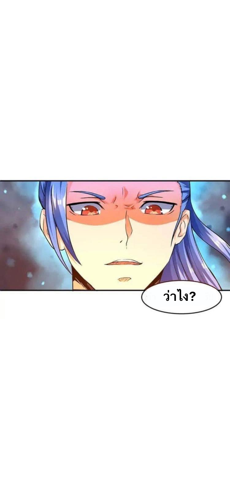 Strongest Loeveline (เทพเกรียน โชว์เซียน ต่างโลก) ตอนที่ 2 หน้า 17