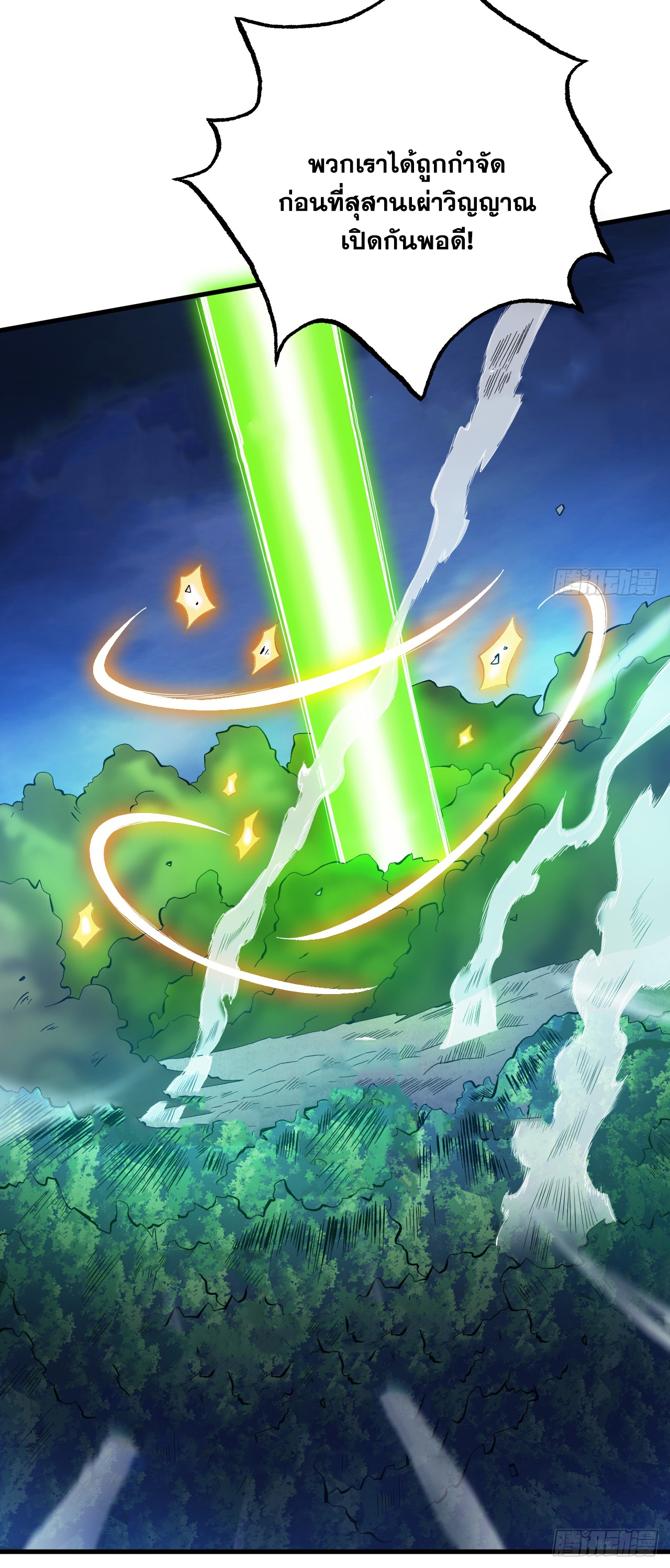 ข้าอยู่อย่างสันโดษมากว่า 100,000 ปี (ทันจีน) ตอนที่ 51 หน้า 21