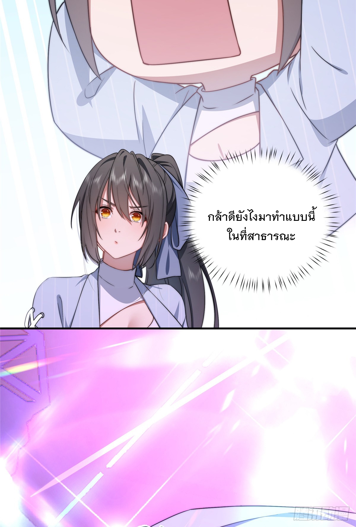 จะทำยังไงดีถ้านางเอกหนีออกมาจากนิยายของฉัน ตอนที่ 40 หน้า 57