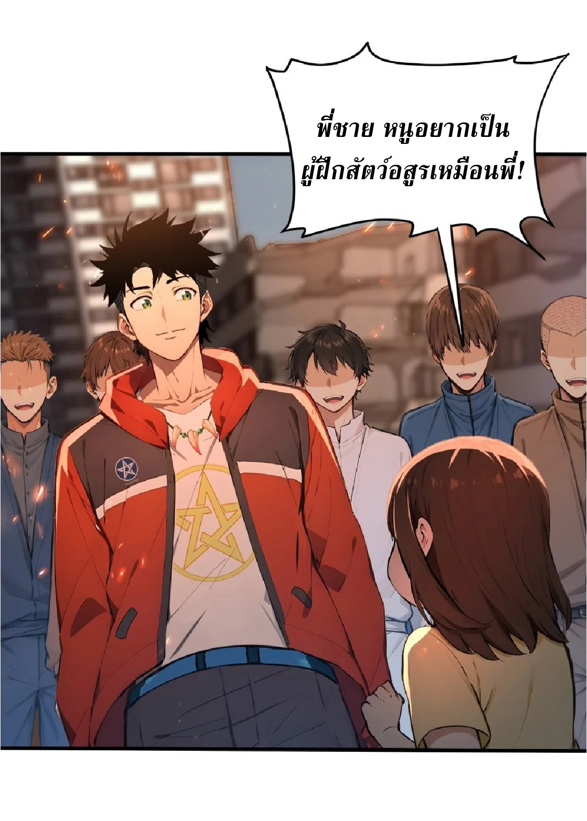 ปรมาจารย์สัตว์ร้าย ตอนที่ 5 หน้า 36