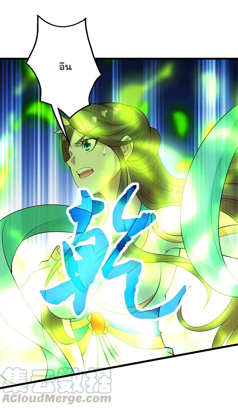 เทพอสูรสยบฟ้า ตอนที่ 210 หน้า 39