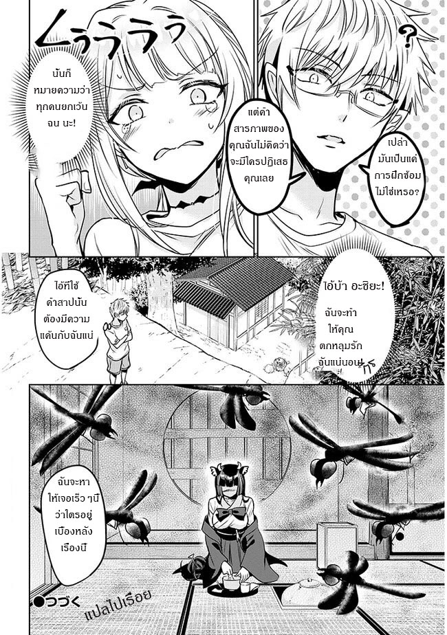 moteharune,ashiya-kun ตอนที่ 2 หน้า 34