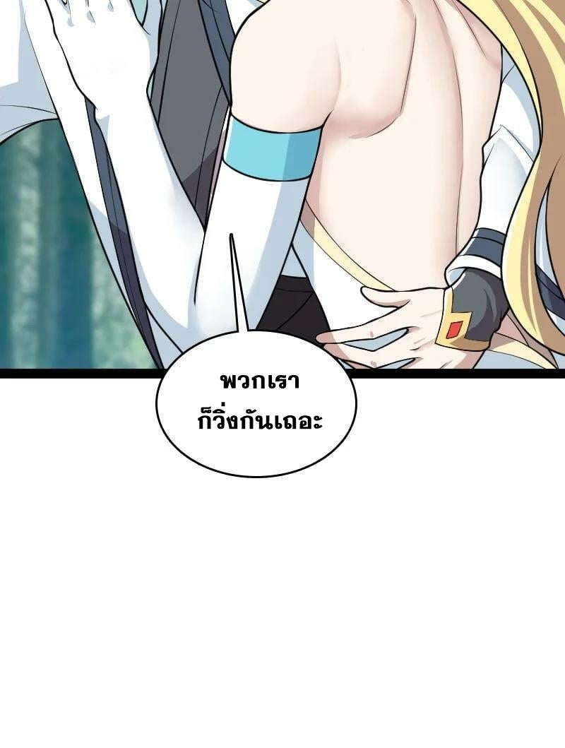 ชีวิตอันสันโดษของจักพรรดิ์หลินเกอ ตอนที่ 180 หน้า 14