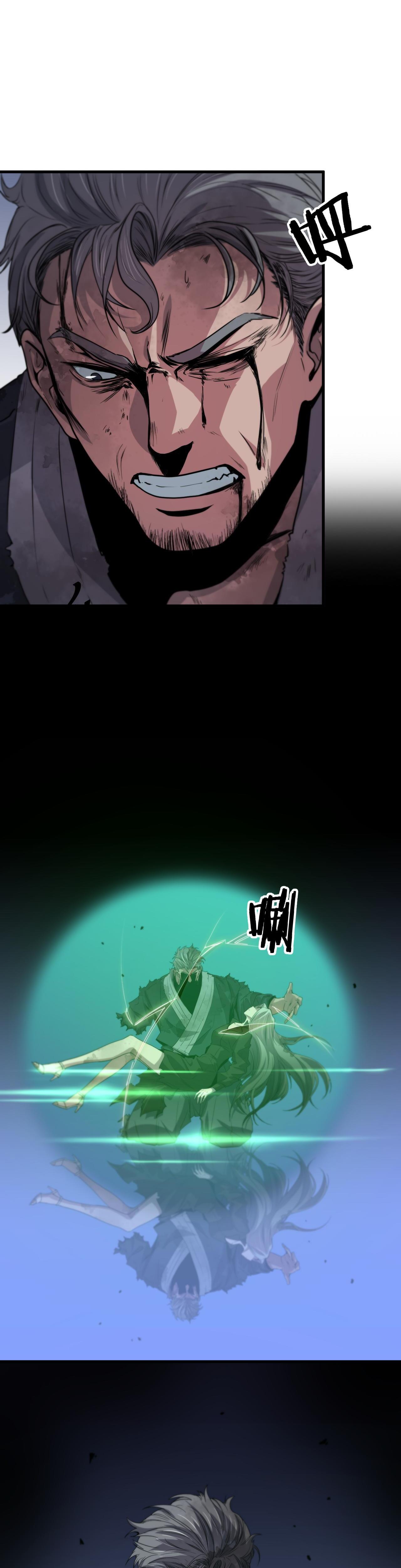 The Grand Master came down from the mountain ตอนที่ 59 หน้า 2