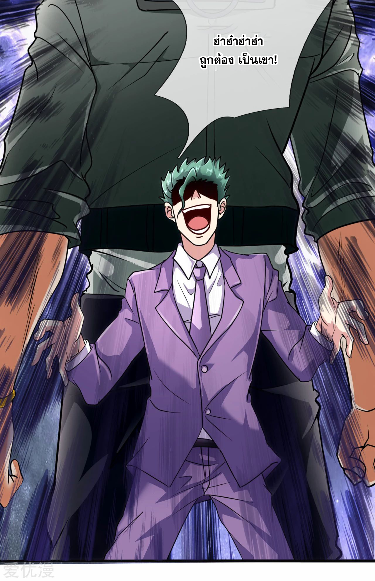 นครเซียนแห่งผู้ต่อต้านสวรรค์ ตอนที่ 168 หน้า 10