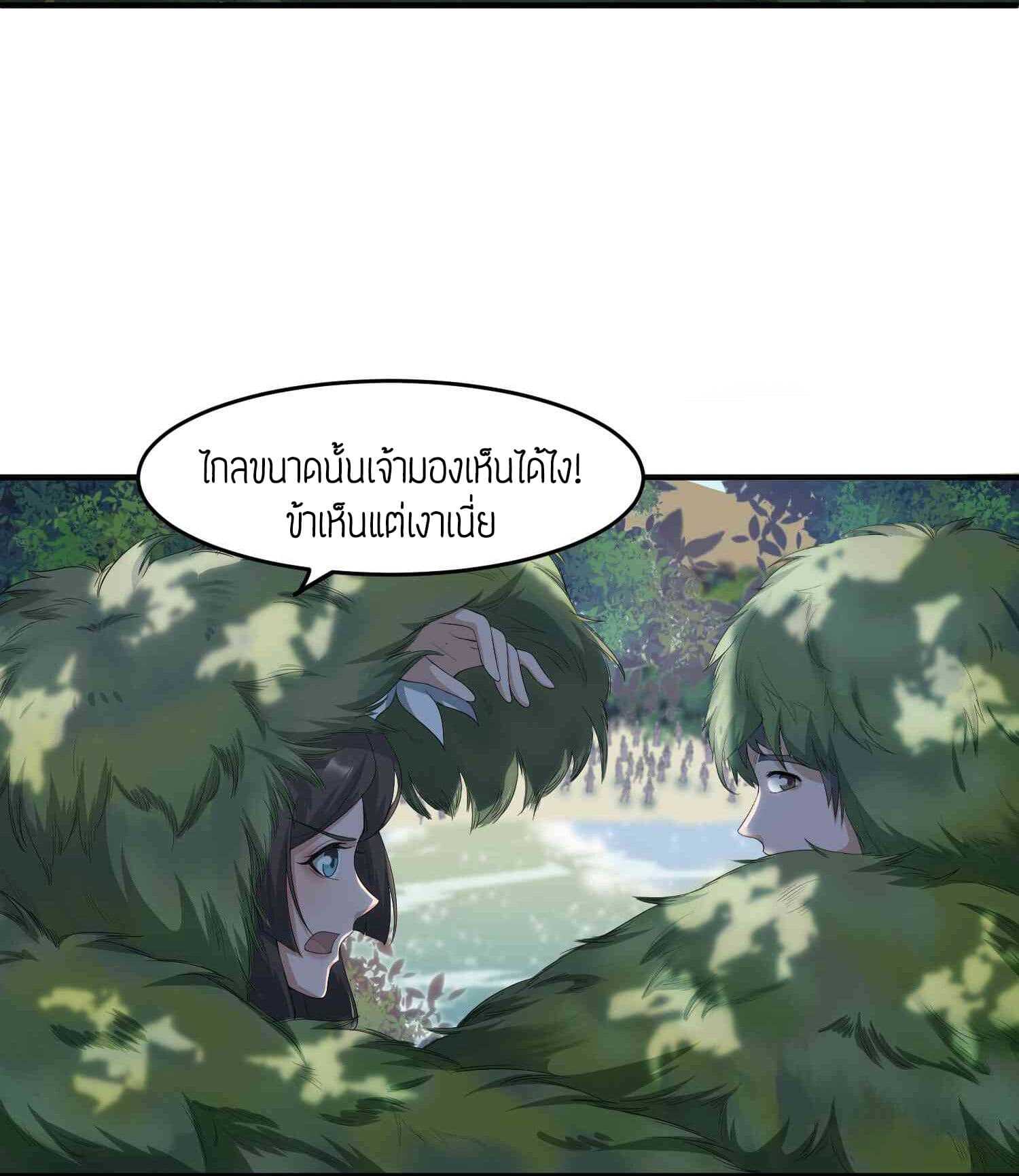 Super Warrior in Another World ทหารเซียนไปหาเมียที่ต่างโลก (กำลังแปลอยู่) ตอนที่ 34 หน้า 4
