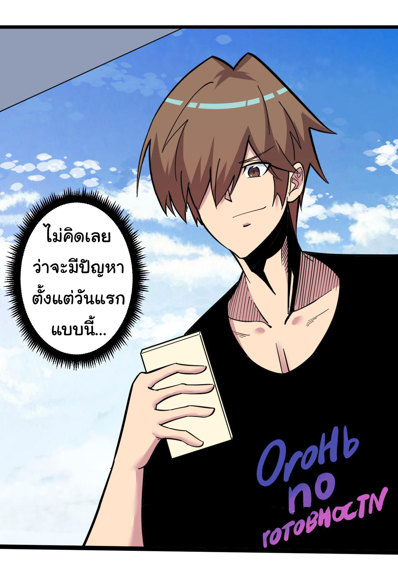 Sanjie Taobao Store ระบบร้านค้าเทพเจ้า ตอนที่ 270 หน้า 37