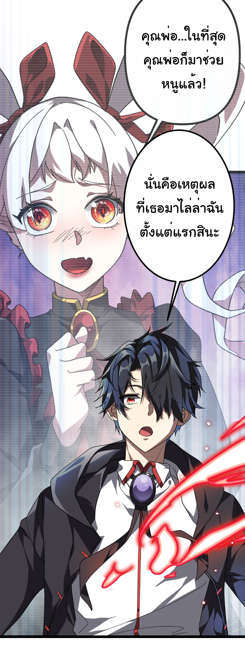 Start with trillions of coins ตอนที่ 195 หน้า 4