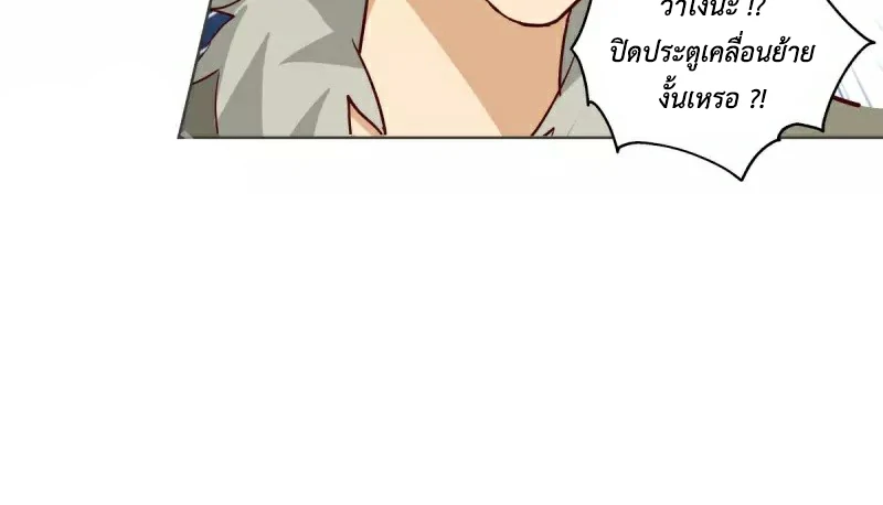 Chaos Alchemist (วิบัติการณ์เทพเซียนโอสถ) ตอนที่ 212 หน้า 50