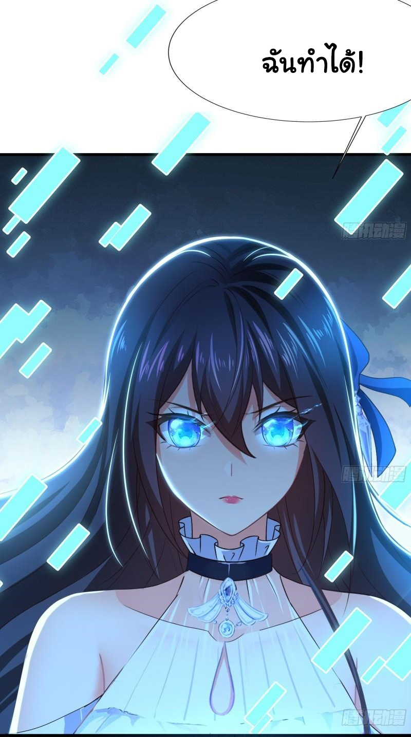 King of Hell ราชาแห่งยมโลก ตอนที่ 35 หน้า 10