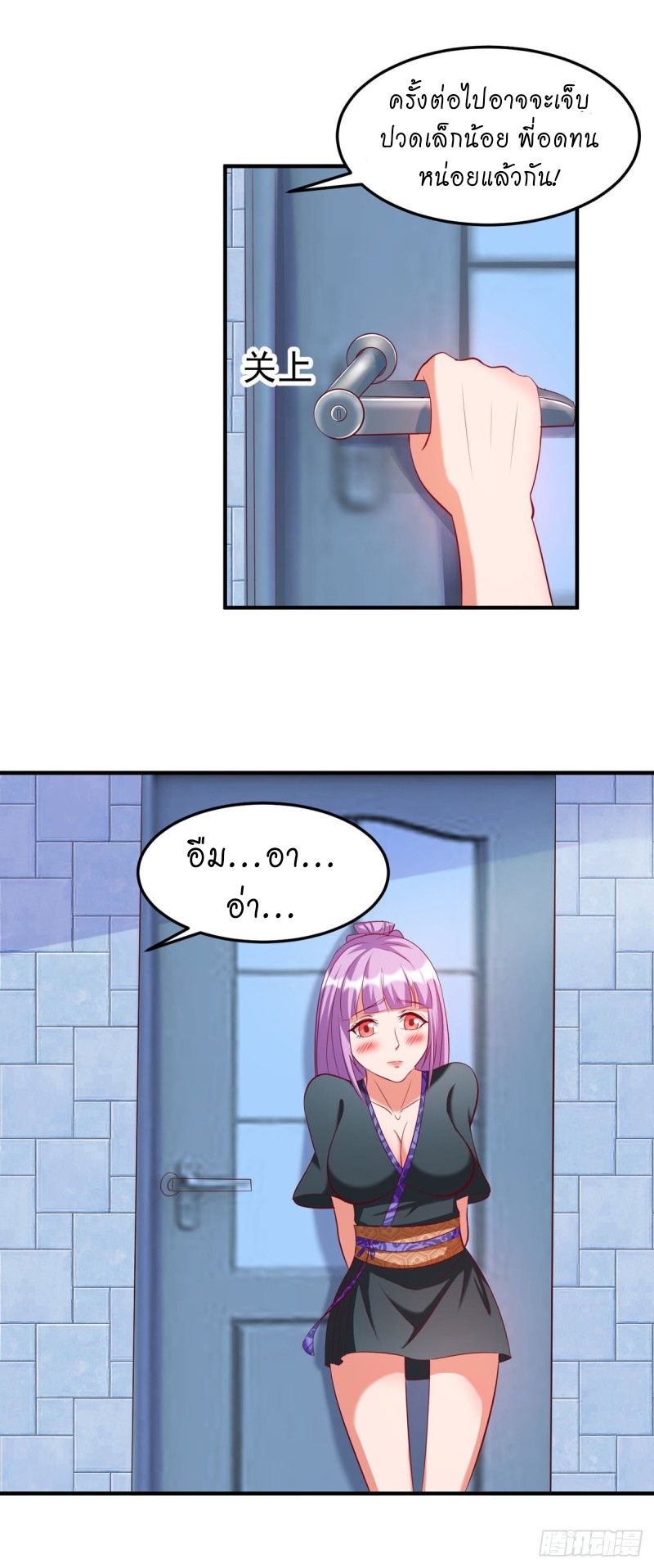 super genius doctor ตอนที่ 33 หน้า 23