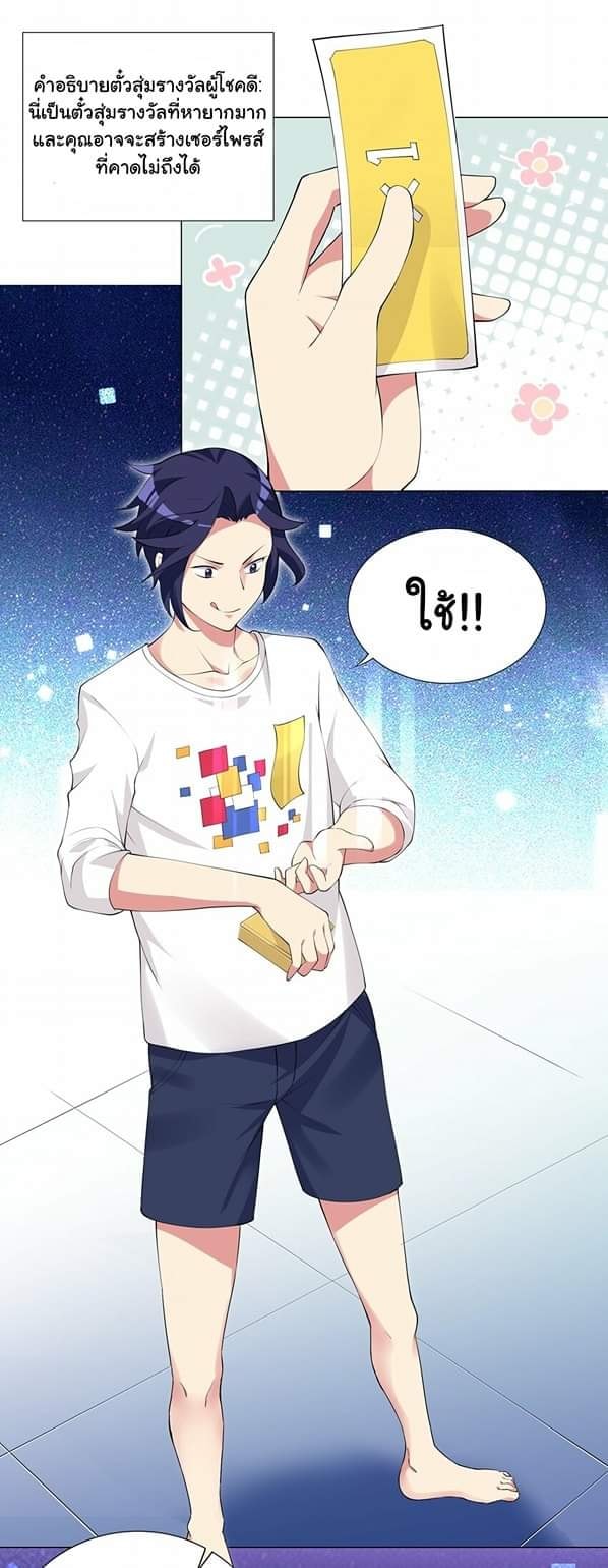 ผมเกิดใหม่เป็นสุดยอดเทพและตัวละครในเกมของผมเป็นเจ้าหญิงแห่งโชคที่มีค่าโชค666นะคร๊าบบ ตอนที่ 3 หน้า 3