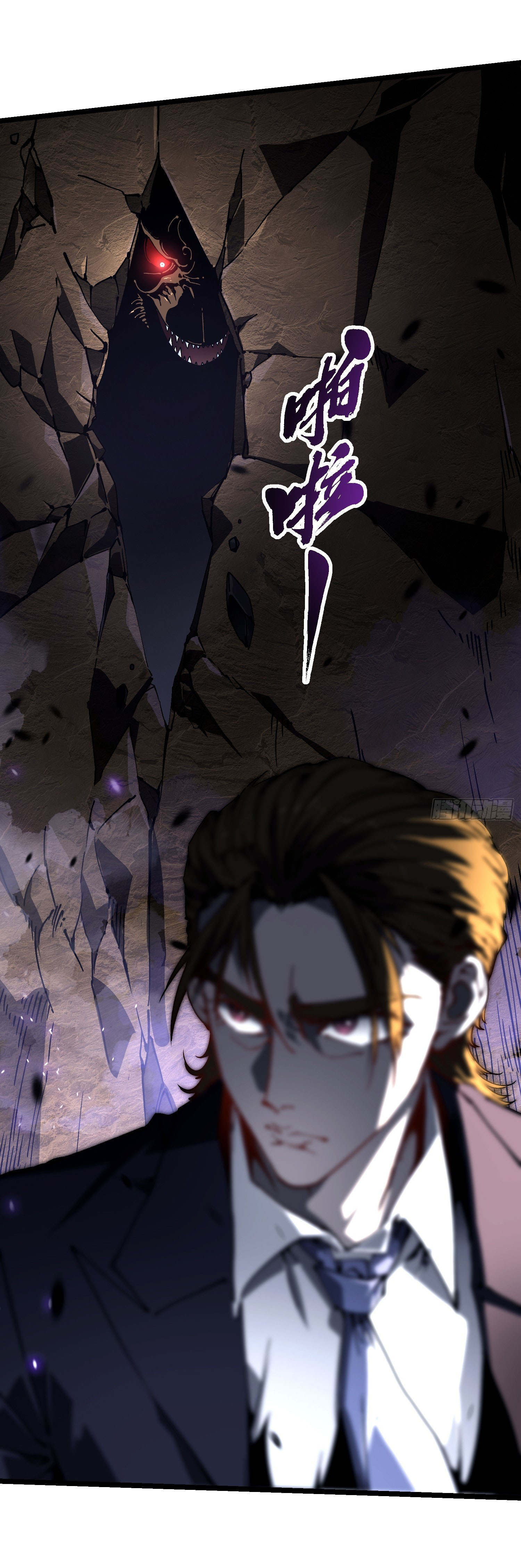 ขอให้ข้าเป็นราชาเเห่งเหล่ามอนเตอร์ ( starting from awakening the king of monsters ) ตอนที่ 26 หน้า 35