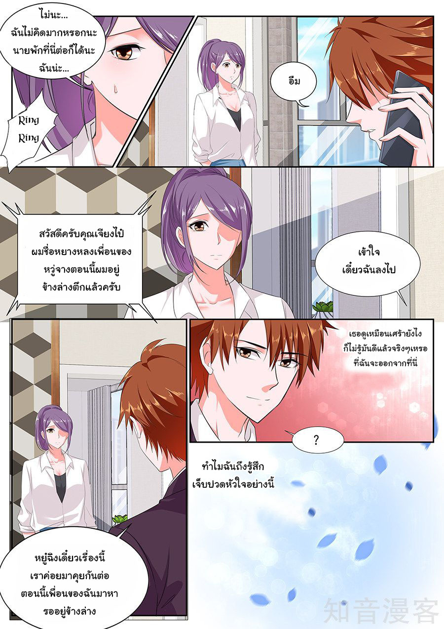 เจียงไป๋กับระบบนครหลวง ตอนที่ 113 หน้า 3