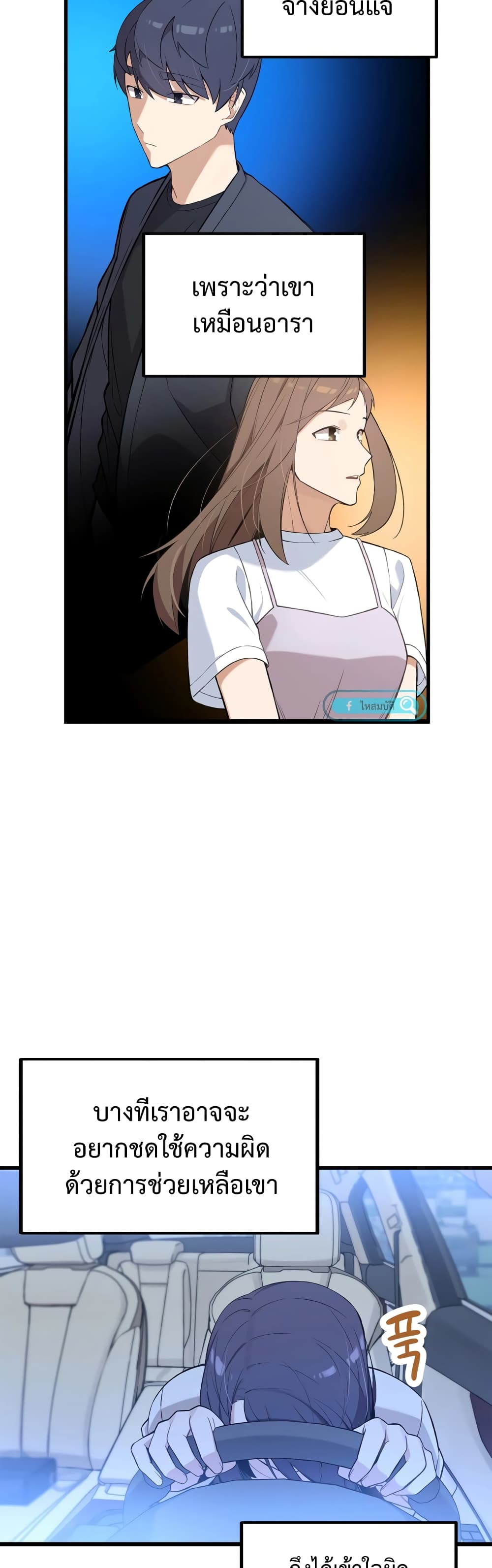 ผมเป็นนักเขียนบทที่มีระบบสปอยล์ ตอนที่ 6 หน้า 32