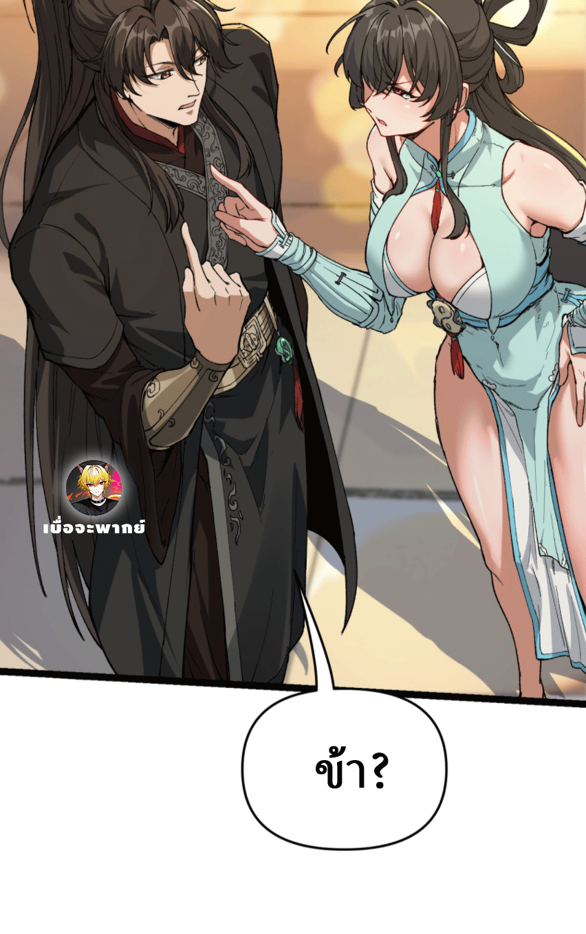 ผลตอบแทนหมื่นเท่า ศิษย์พี่หญิง โปรดมีศักดิ์ศรีในตัวเองบ้าง Ten-Thousandfold Return, Senior Sister, Please Behave ตอนที่ 4 หน้า 13