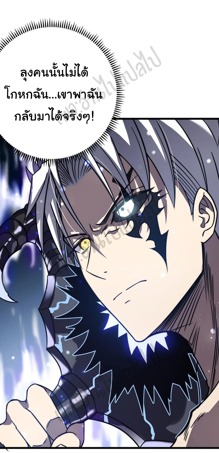 I killed the gods in another world ตอนที่ 26 หน้า 19