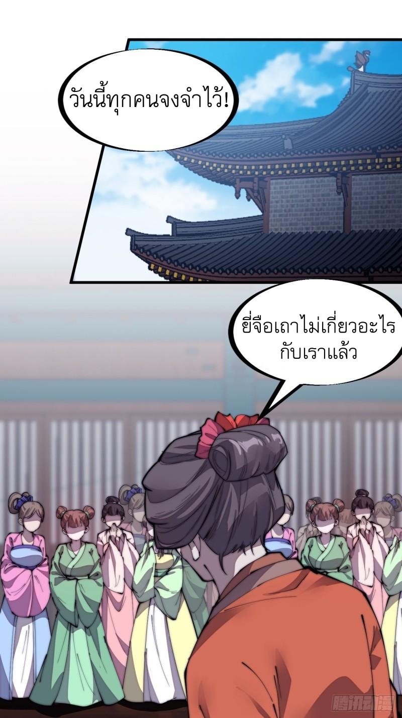 Starting a Mountain ตอนที่ 226 หน้า 2