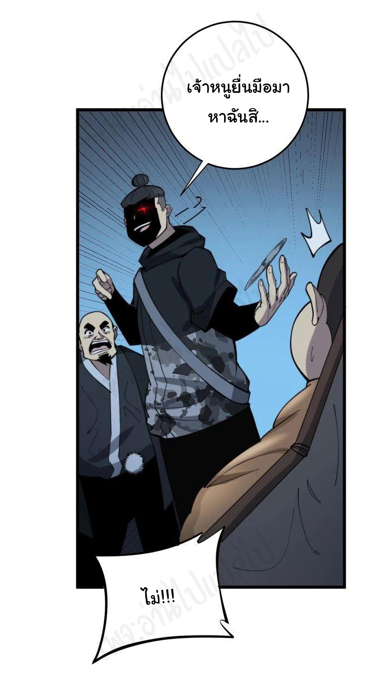 Bad Hand Witch Doctor สุดยอดพ่อมดหมอผี ตอนที่ 175 หน้า 16