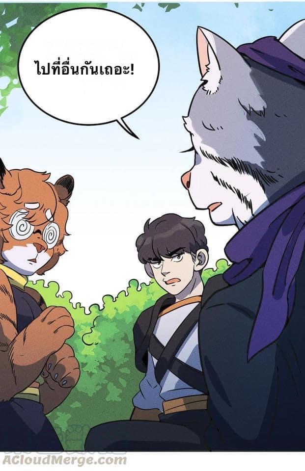 หลุดเข้ามาในเกมกลายเป็นมอนสเตอร์ที่อ่อนแอที่สุดสะงั้น ตอนที่ 14 หน้า 6