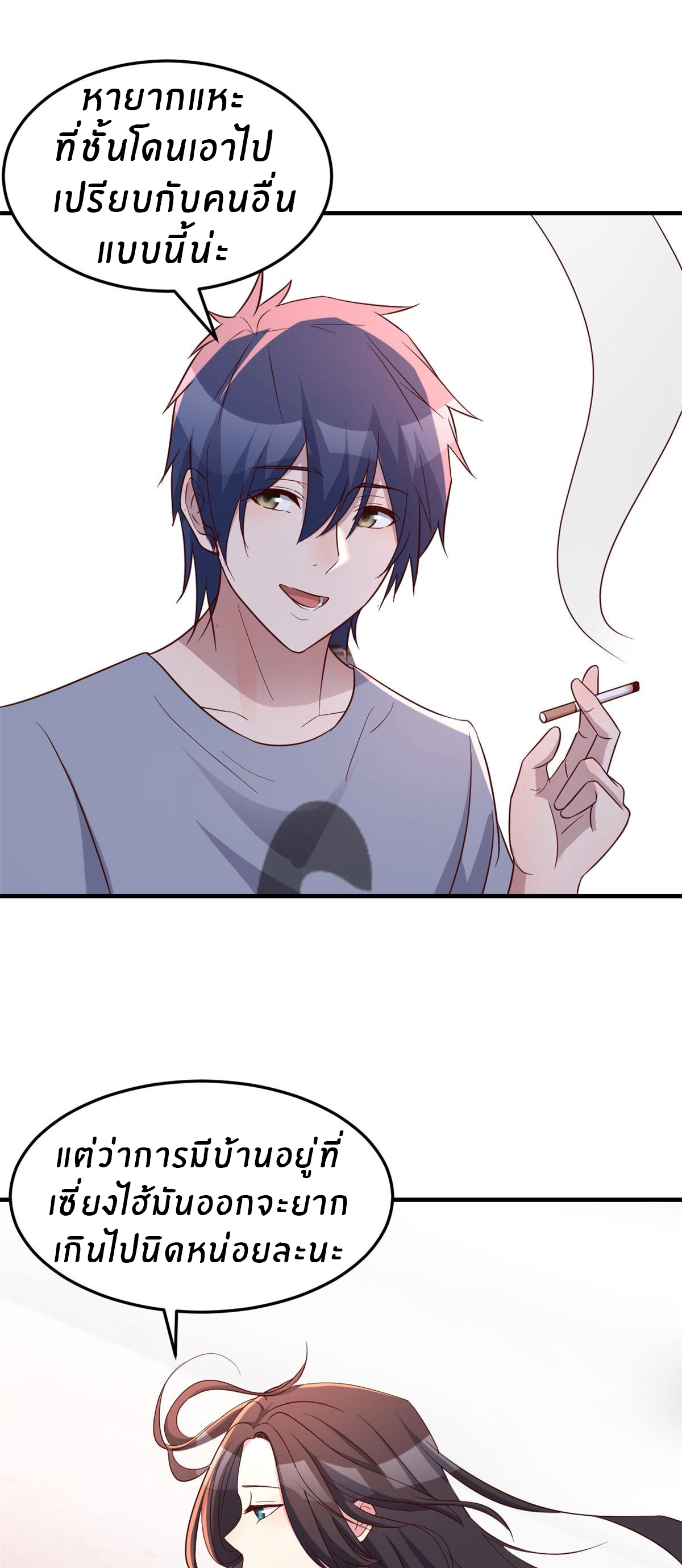 พี่สาวอยากเล่นคุณ ตอนที่ 113 หน้า 27