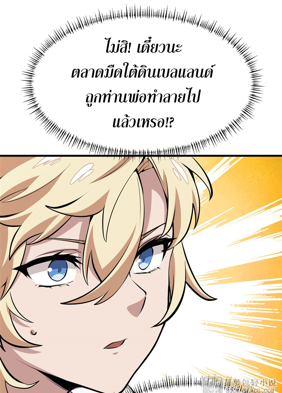 ตัวร้ายผมทองในนิยายตัวเอกหญิงสุดแกร่งก็อยากมีความสุข ตอนที่ 13 หน้า 59