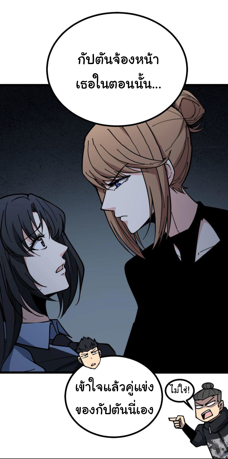 Bad Hand Witch Doctor สุดยอดพ่อมดหมอผี ตอนที่ 221 หน้า 24