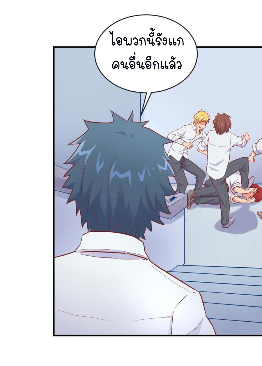 เทพเซียนหมอ ของยัยเทพธิดา ตอนที่ 13 หน้า 12