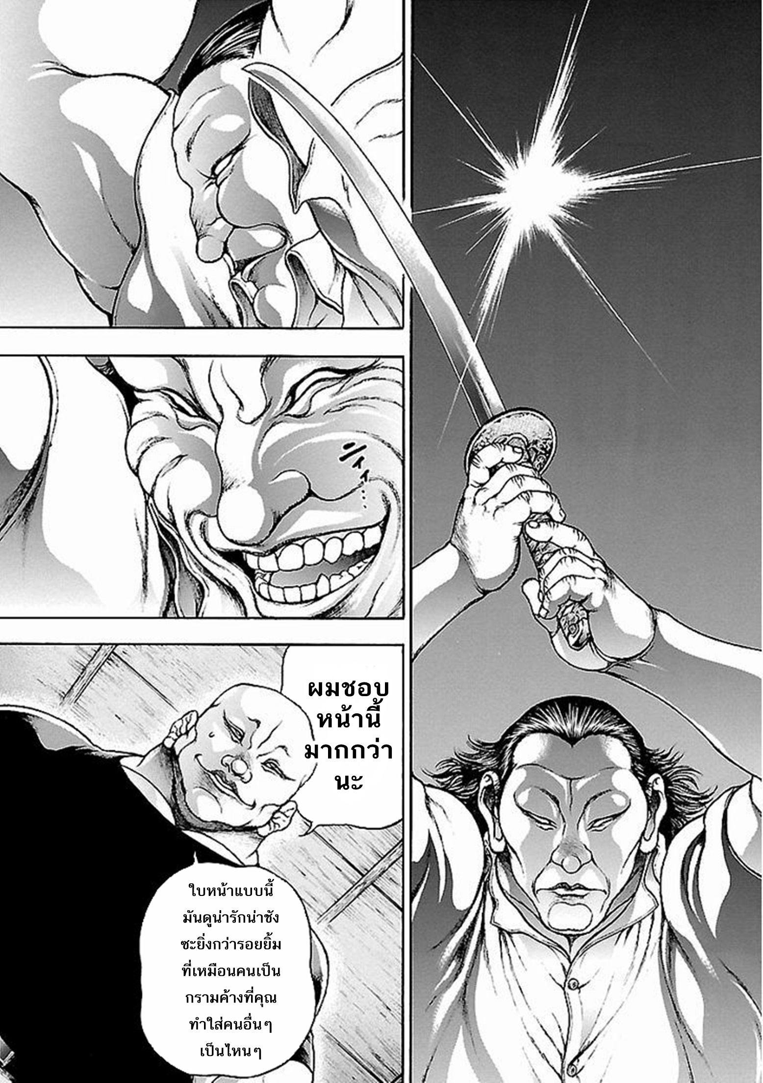 Baki Gaiden: Kenjin ตอนที่ 2 หน้า 22