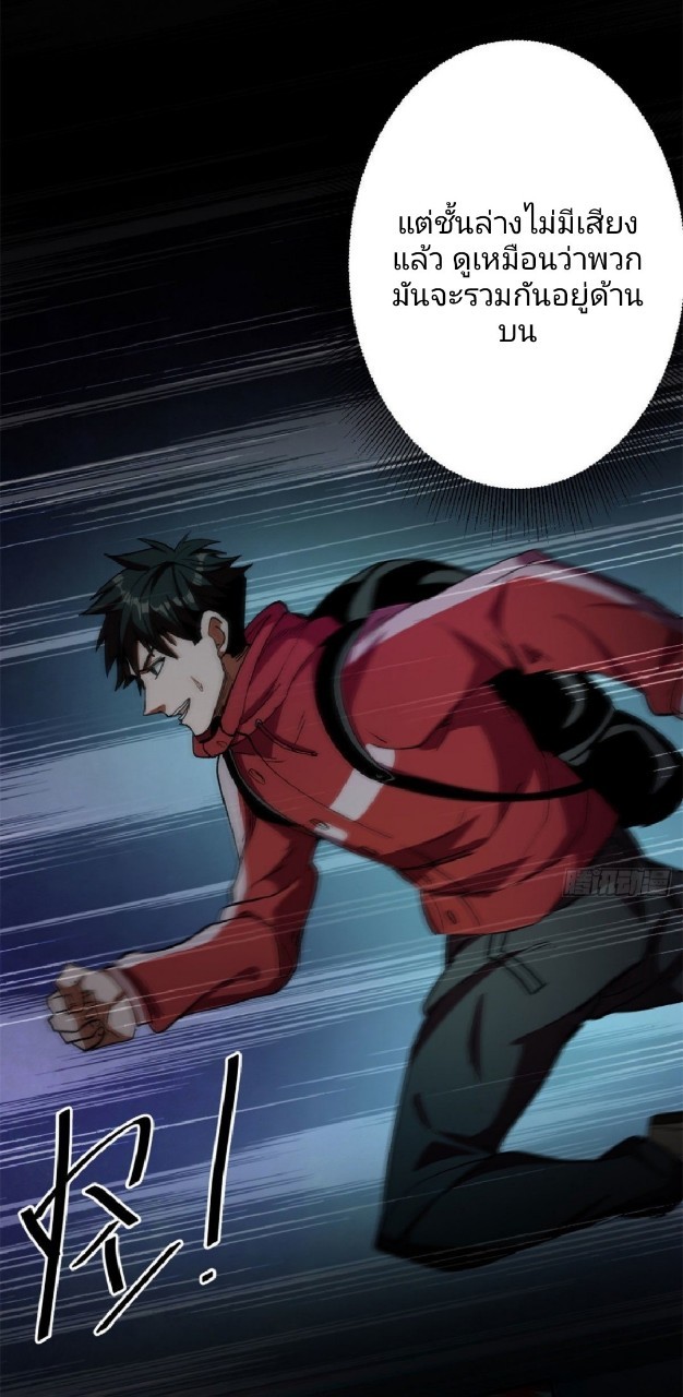 รูเล็ตเวิลด์ สุ่มไอเทมเอาชีวิตรอด ตอนที่ 12 หน้า 29