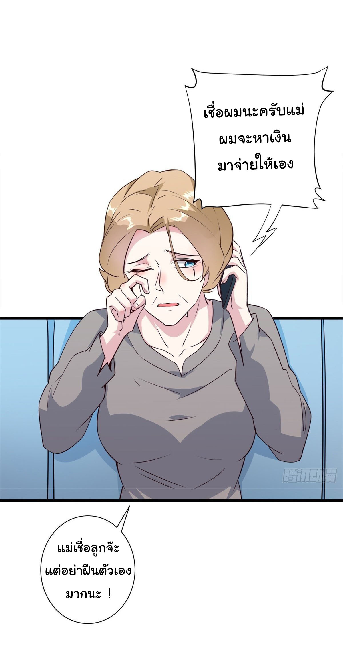 สู่เส้นทางแห่งราชาตะวันตก (my journey to the west ) ตอนที่ 8 หน้า 7