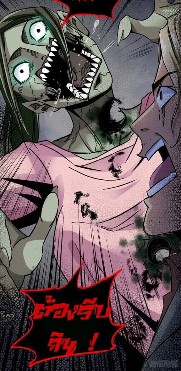 รถไฟสายเหนือ47x ตอนที่ 11 หน้า 9