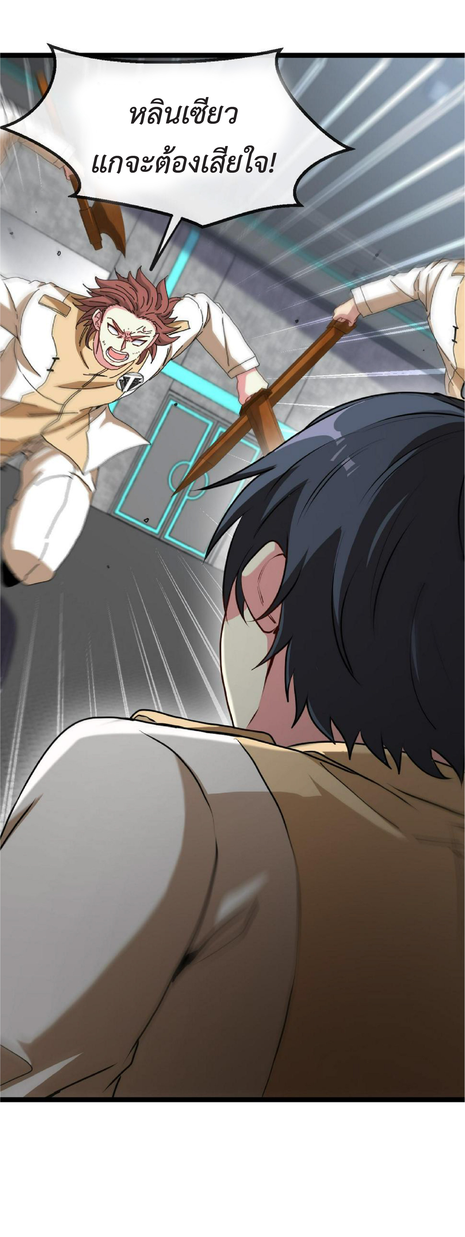 Super god system  ระบบสุดเทพ ตอนที่ 75 หน้า 60