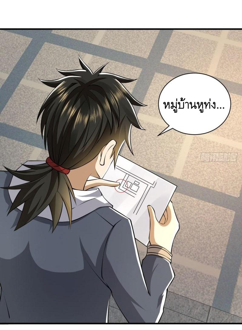 THE FIRST ORDER ตอนที่ 152 หน้า 51