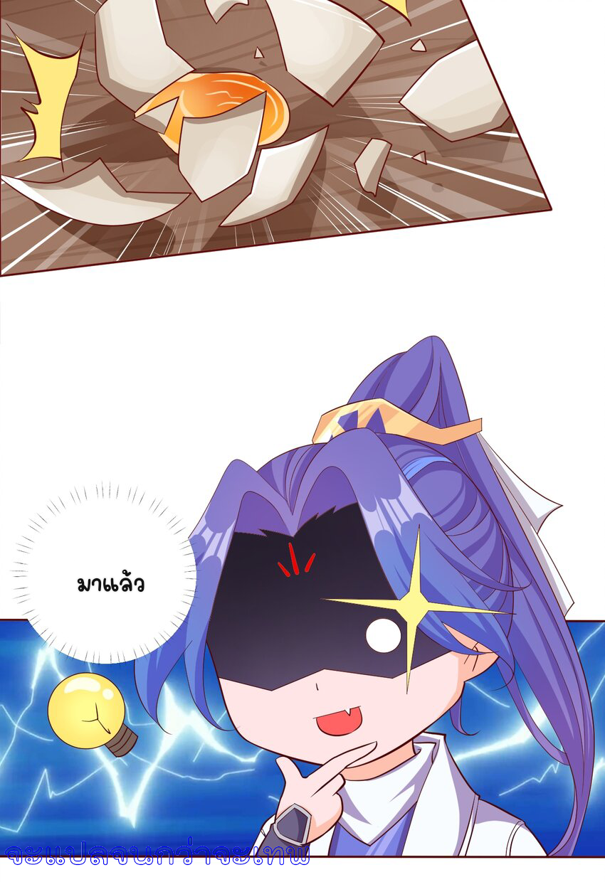 ตัวแปรจุติ ตอนที่ 5 หน้า 34