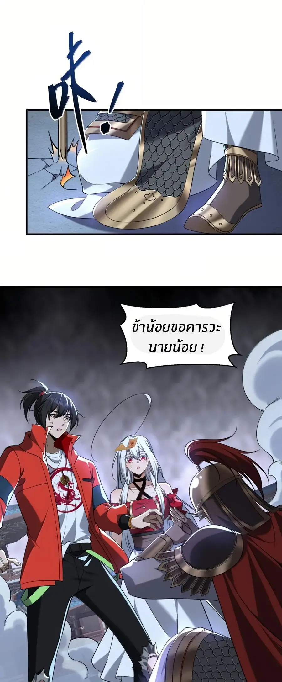 During the live broadcast, I proposed to the female ghost - she really agreed?! ตอนที่ 90 หน้า 2