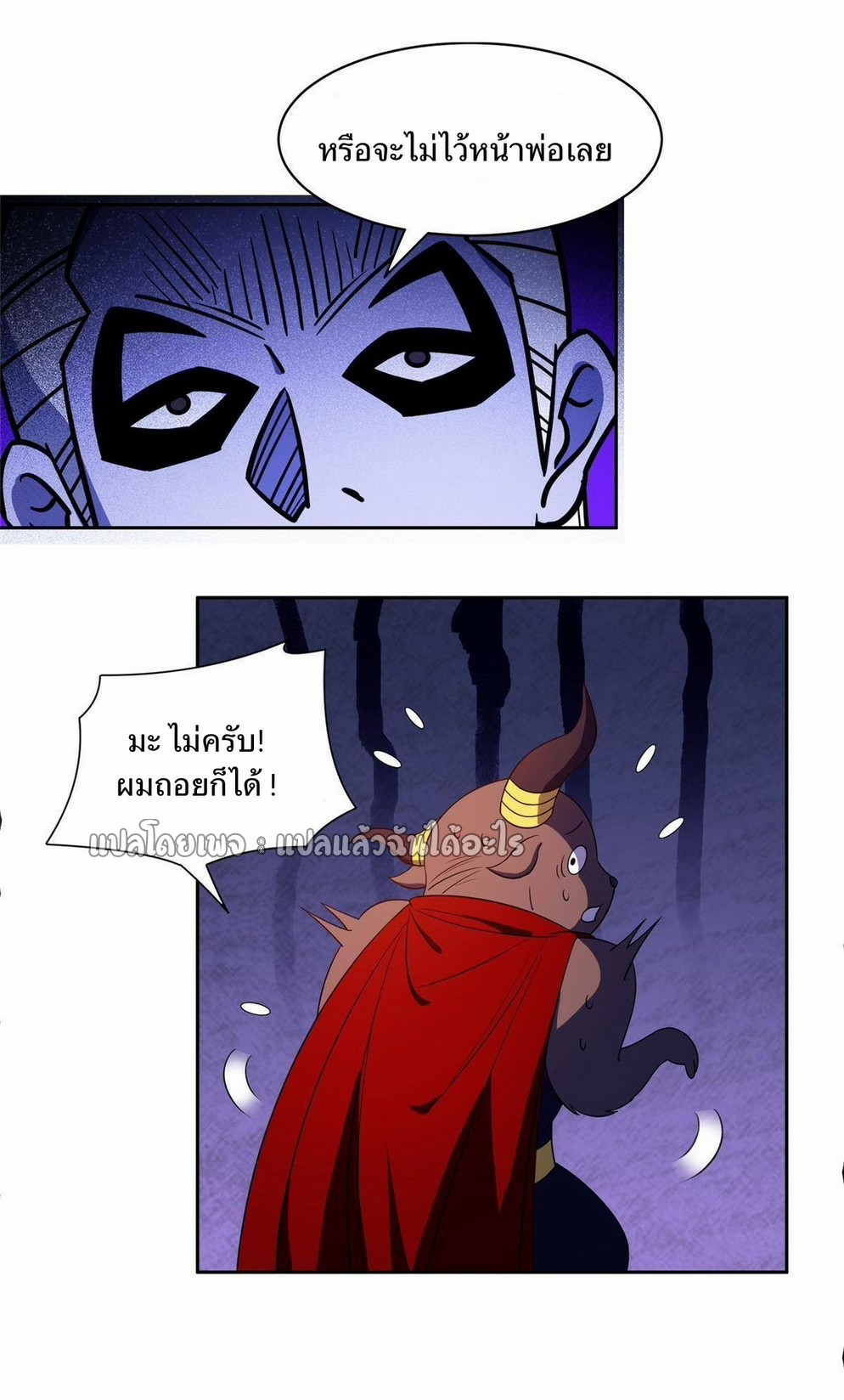 การเกิดใหม่ของพระเจ้ากับระบบผลาญเงินสุดกาว ตอนที่ 159 หน้า 16