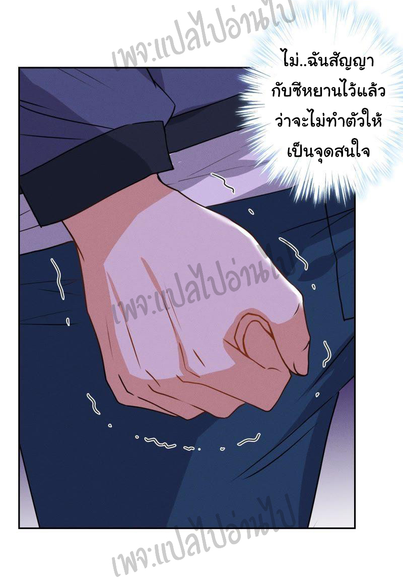 Lu Feng is the best son-in-law สุดยอดลูกเขย "ลู่เฟิง" ตอนที่ 4 หน้า 2