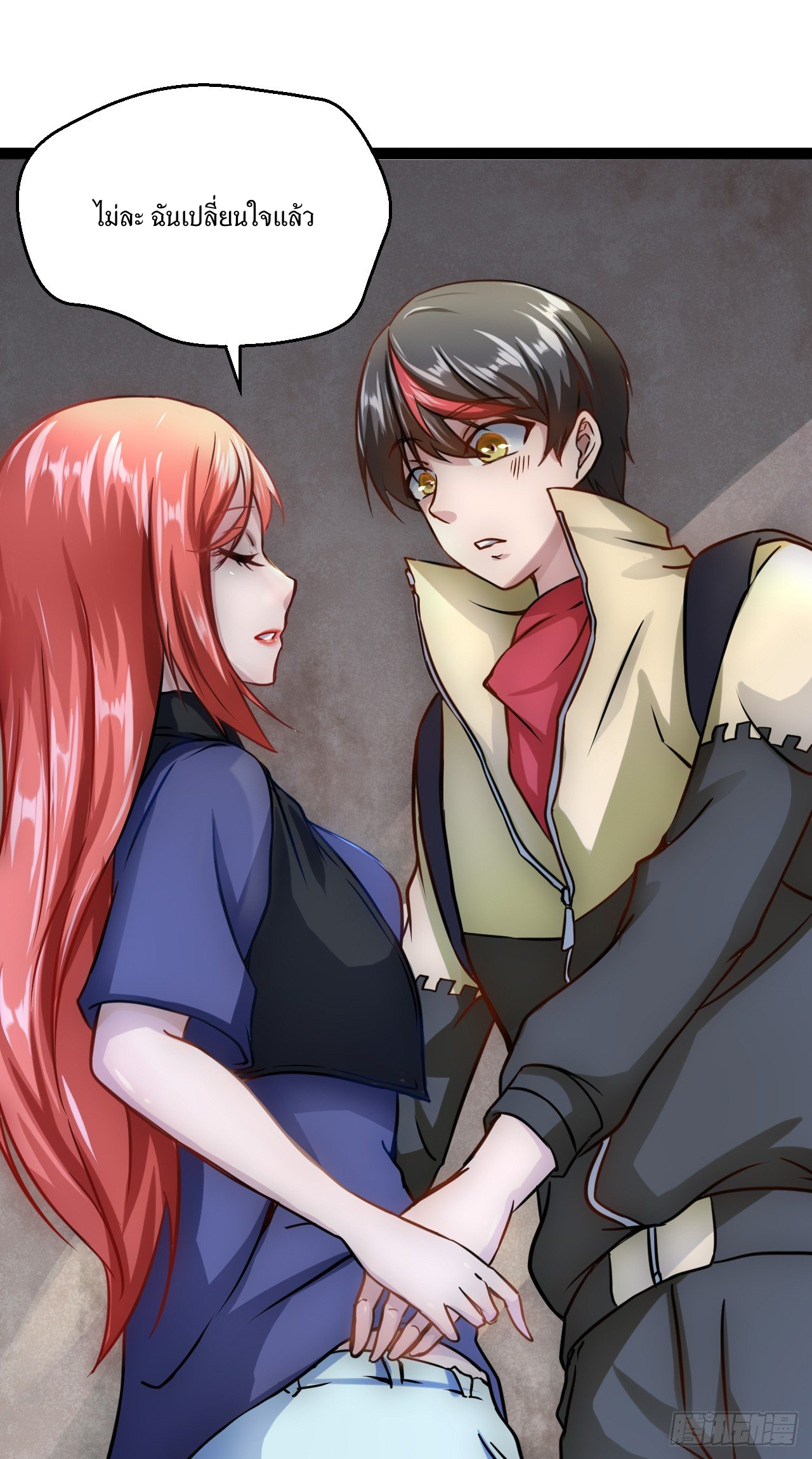 Apocalyptic Wolf ตอนที่ 3 หน้า 2