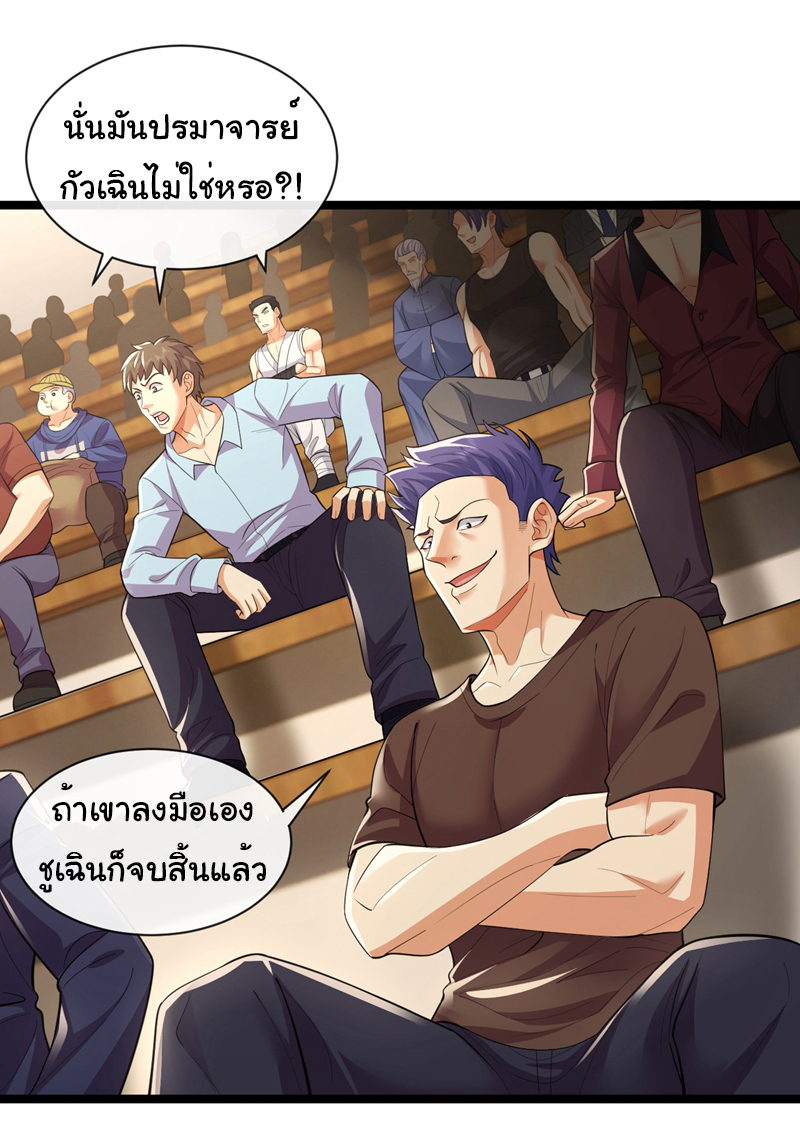 Chu Chen, the trash son-in-law ตอนที่ 61 หน้า 5