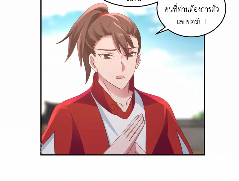Chaos Alchemist (วิบัติการณ์เทพเซียนโอสถ) ตอนที่ 139 หน้า 6