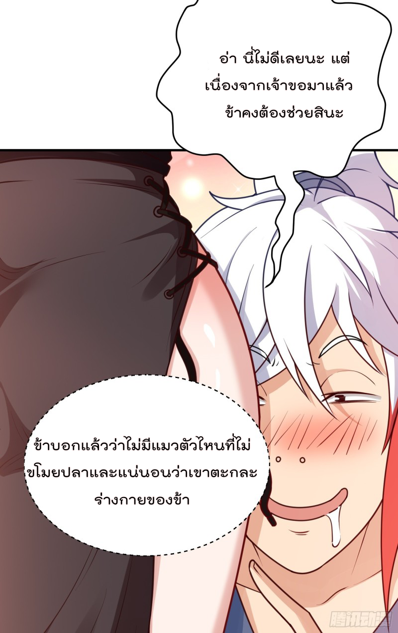 สมบัติทั้งหมดที่ข้าทิ้งไปตอนนี้กลายเป็นผู้หญิงไปซะแล้ว (ชนต้นฉบับ) ตอนที่ 11 หน้า 39