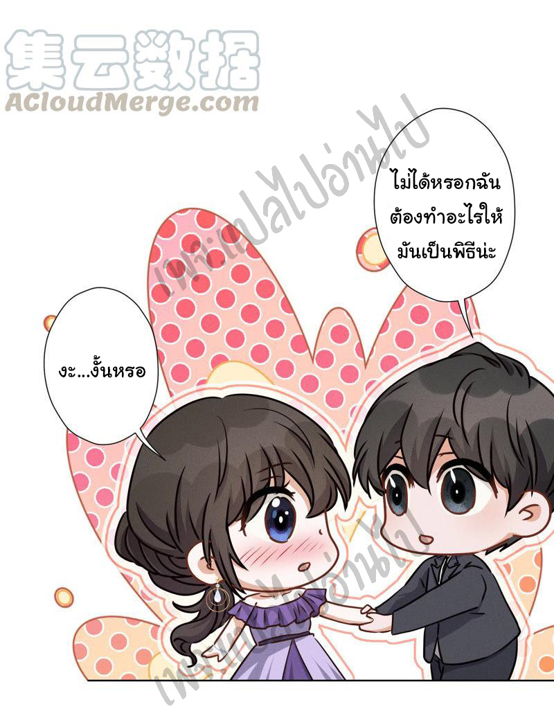 Lu Feng is the best son-in-law สุดยอดลูกเขย "ลู่เฟิง" ตอนที่ 39 หน้า 2