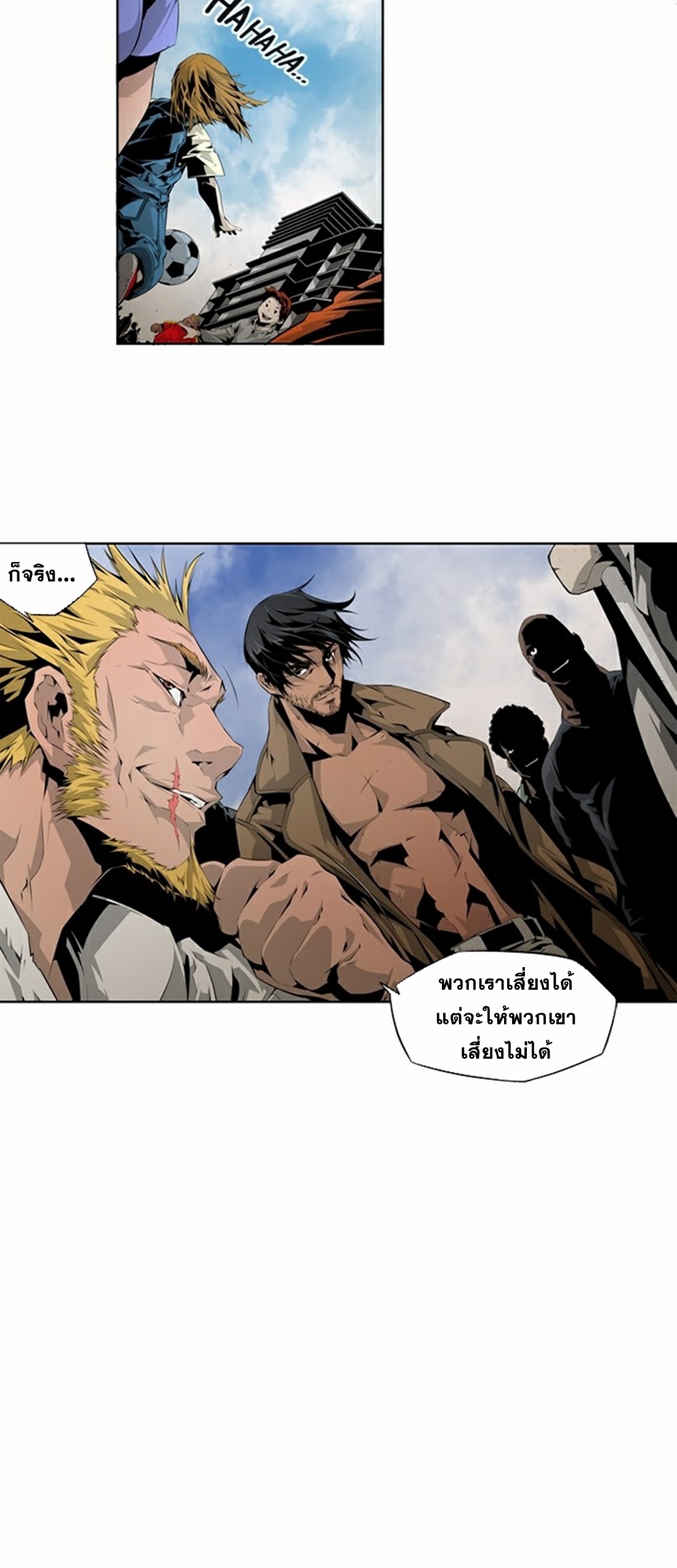 Survival Undead ตอนที่ 4 หน้า 13